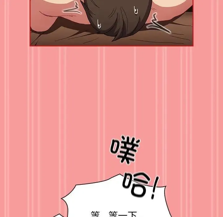 陌生的未婚妻 第82話 第114页