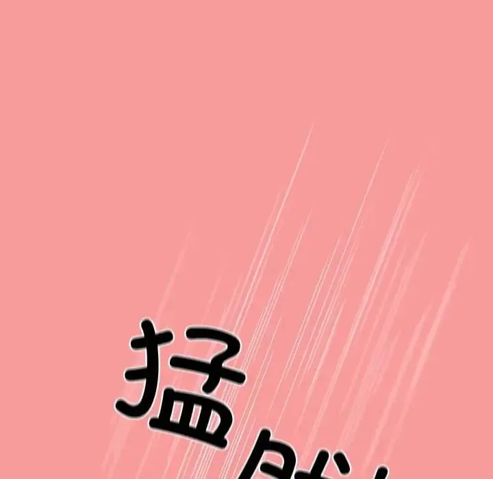 陌生的未婚妻 第82話 第136页