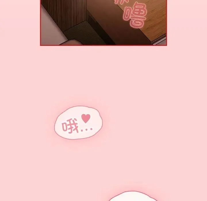 陌生的未婚妻 第82話 第36页