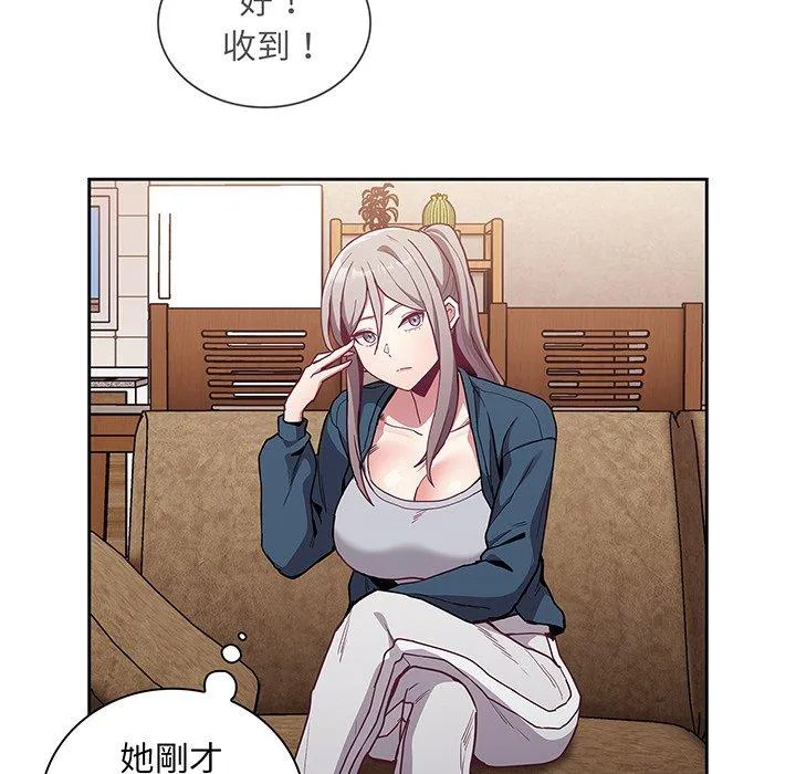 陌生的未婚妻 第45話 第116页