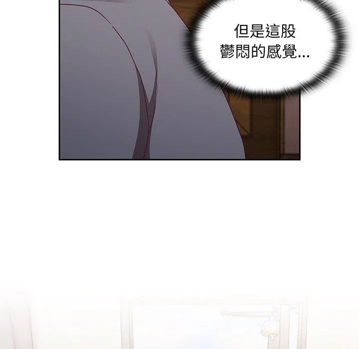 陌生的未婚妻 第45話 第106页