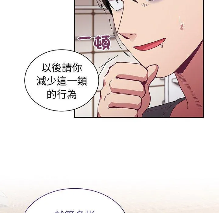 陌生的未婚妻 第45話 第83页