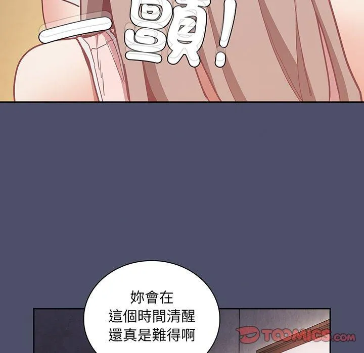 陌生的未婚妻 第45話 第15页