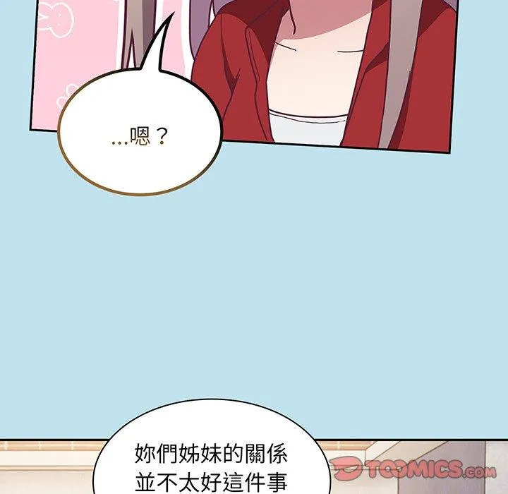 陌生的未婚妻 第45話 第39页