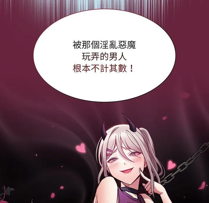 陌生的未婚妻 第45話 第53页
