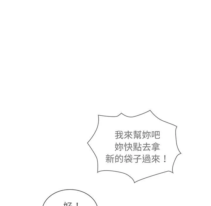 陌生的未婚妻 第45話 第115页