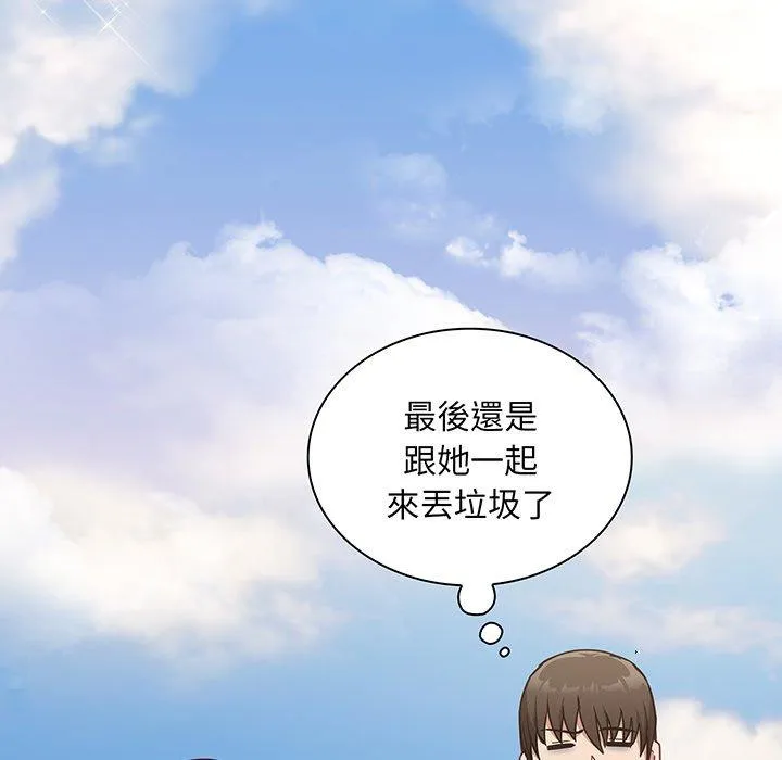 陌生的未婚妻 第45話 第124页
