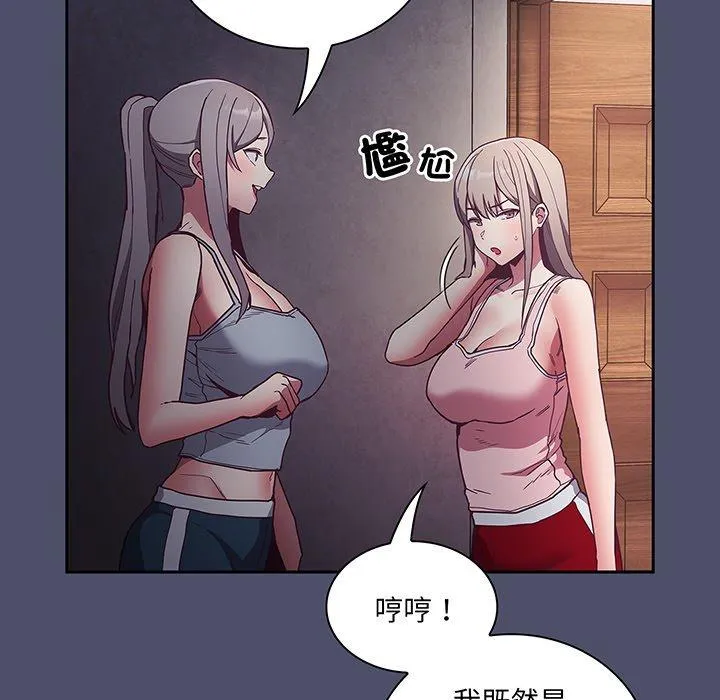 陌生的未婚妻 第45話 第16页