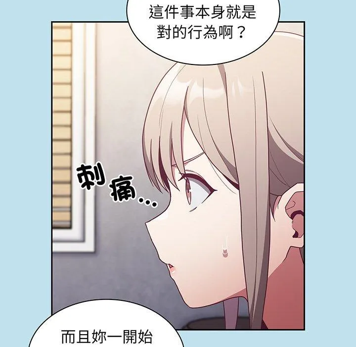 陌生的未婚妻 第45話 第42页