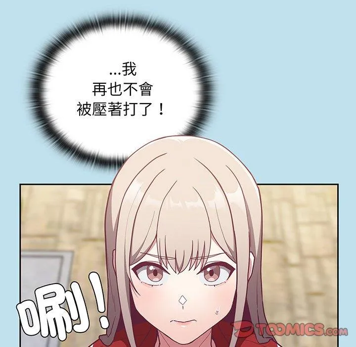 陌生的未婚妻 第45話 第69页