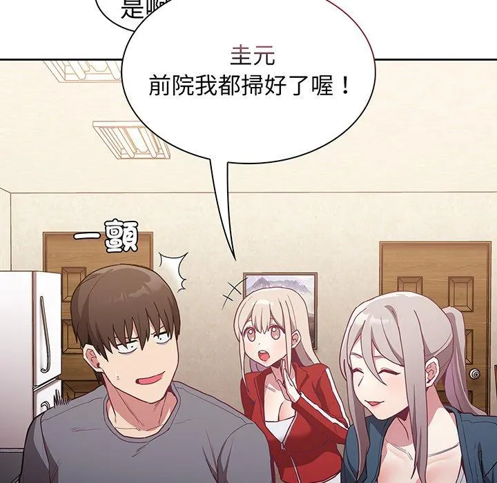 陌生的未婚妻 第45話 第90页