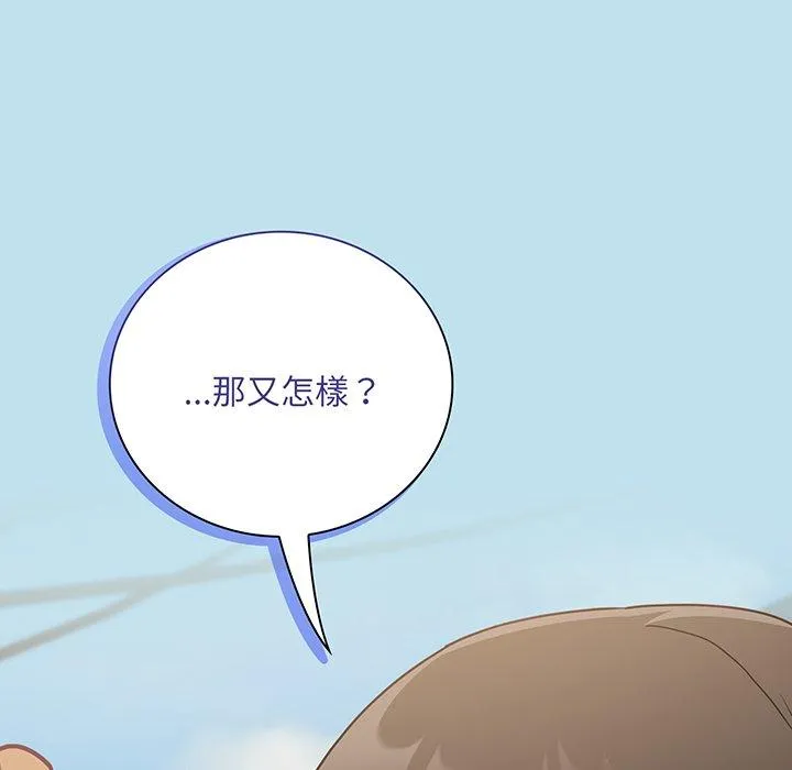 陌生的未婚妻 第45話 第35页