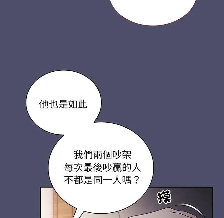 陌生的未婚妻 第45話 第22页