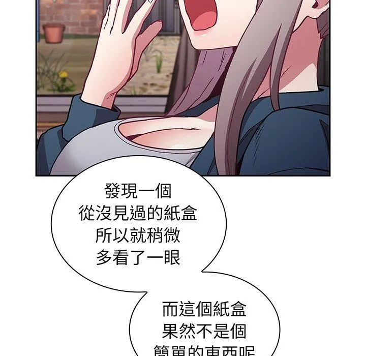陌生的未婚妻 第45話 第140页