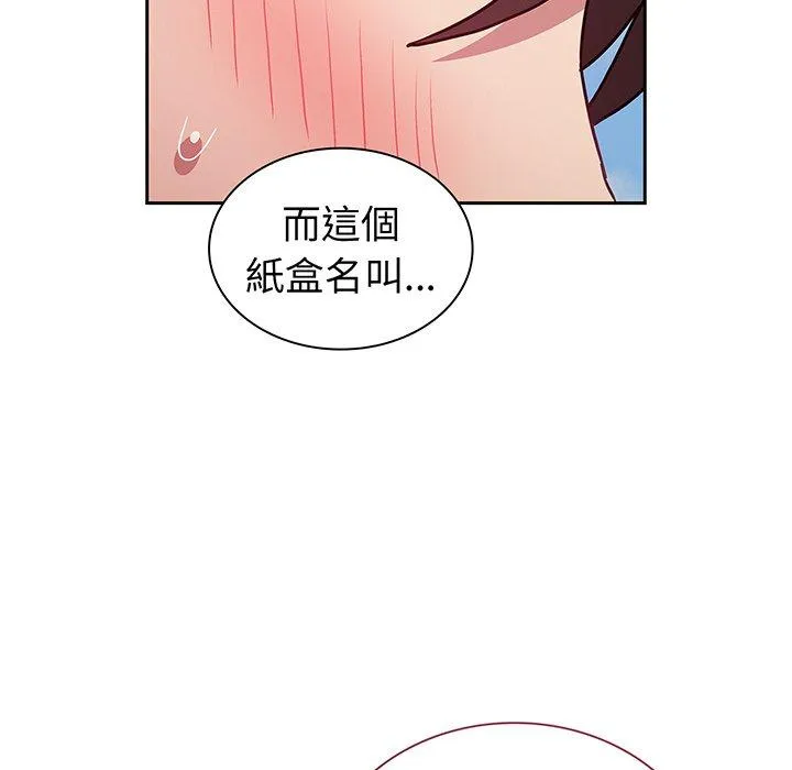 陌生的未婚妻 第45話 第142页