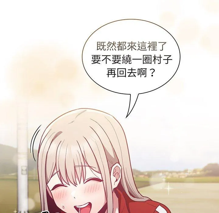 陌生的未婚妻 第45話 第128页