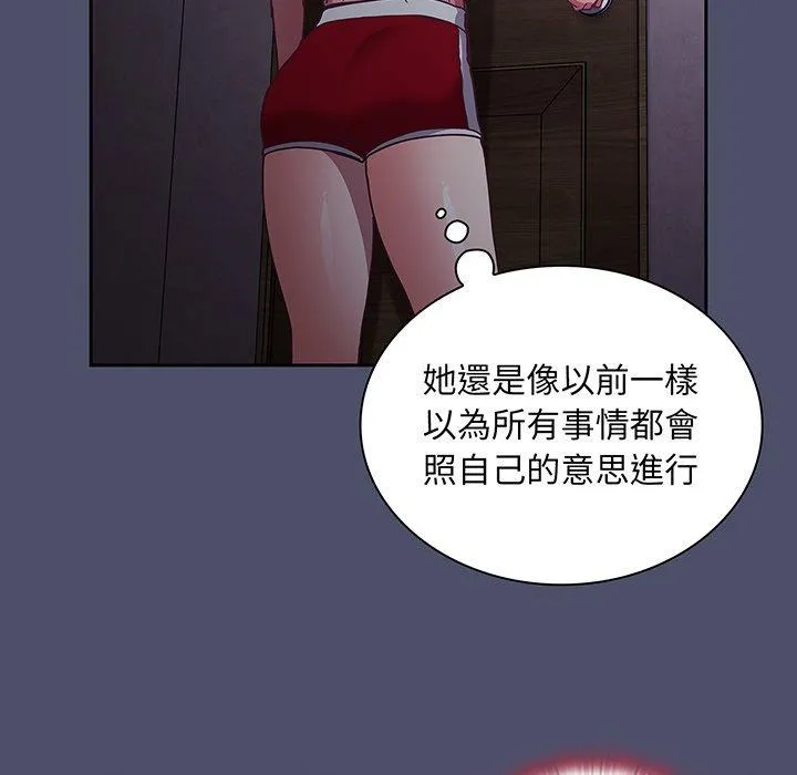 陌生的未婚妻 第45話 第28页