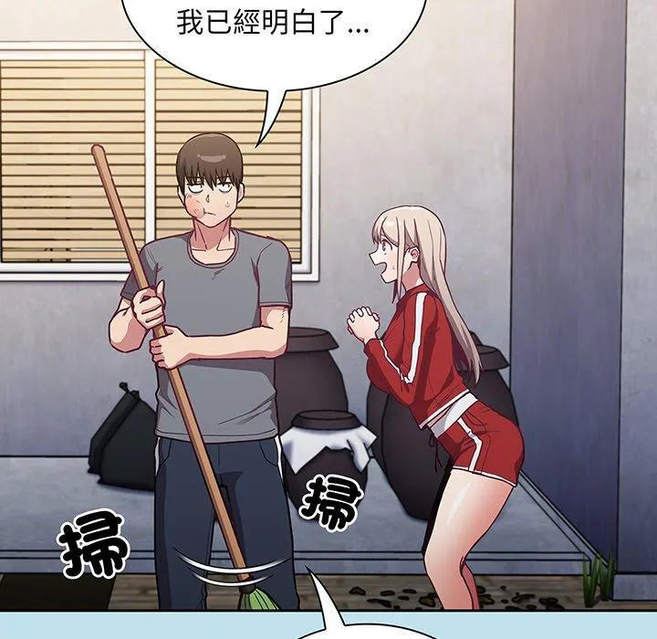 陌生的未婚妻 第45話 第40页