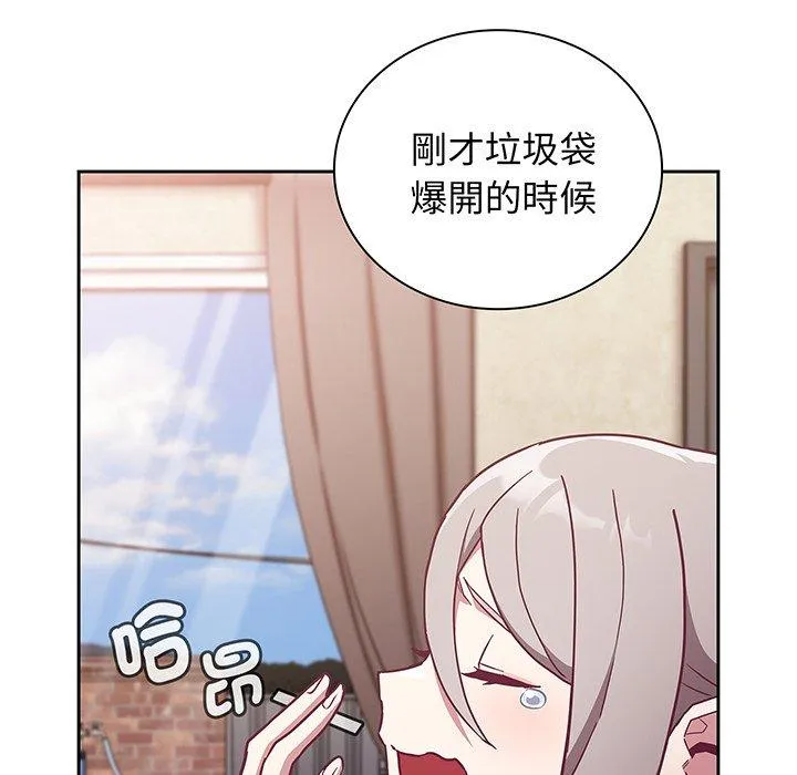 陌生的未婚妻 第45話 第139页