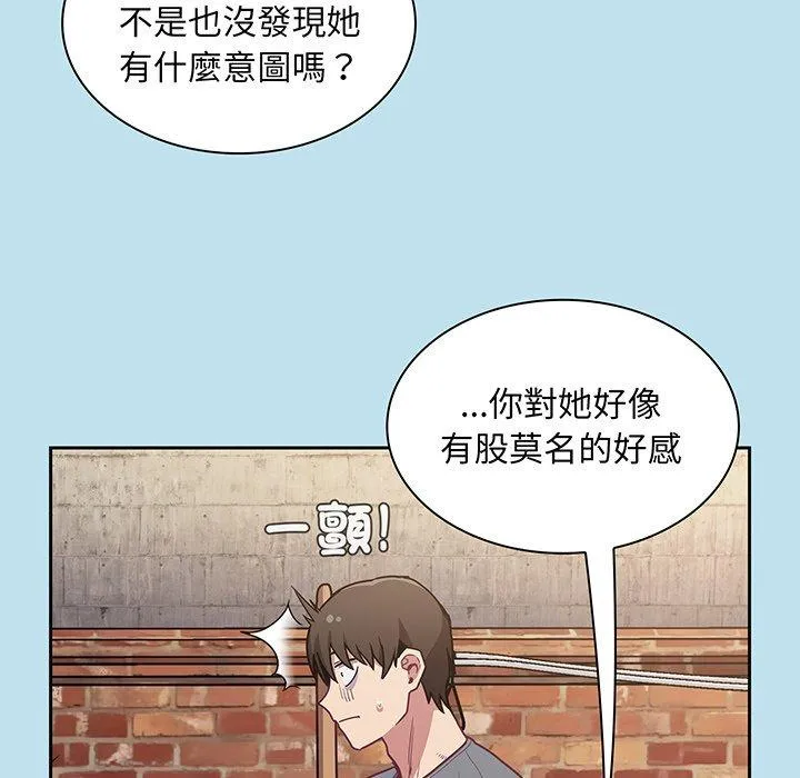 陌生的未婚妻 第45話 第43页