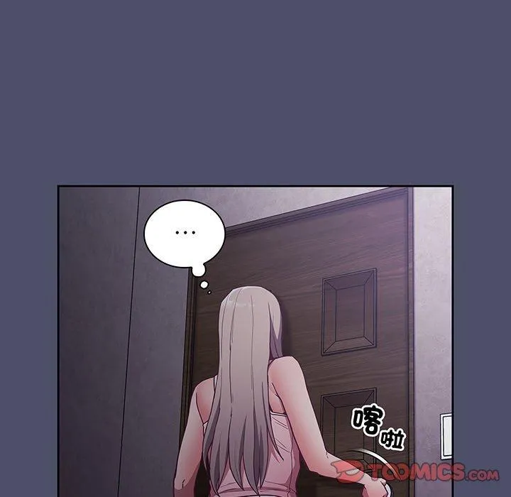 陌生的未婚妻 第45話 第27页