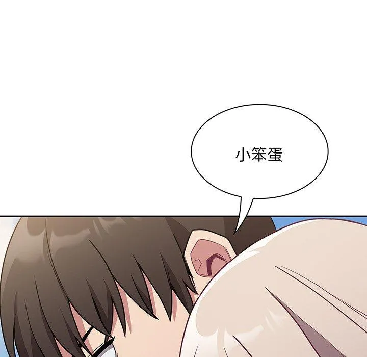 陌生的未婚妻 第45話 第113页