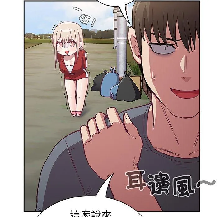 陌生的未婚妻 第45話 第131页