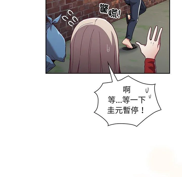 陌生的未婚妻 第45話 第127页