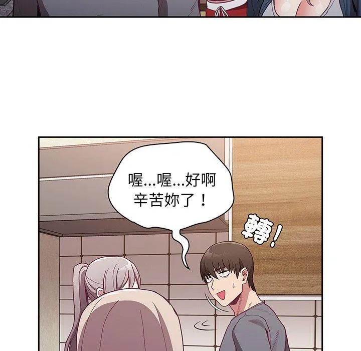 陌生的未婚妻 第45話 第91页