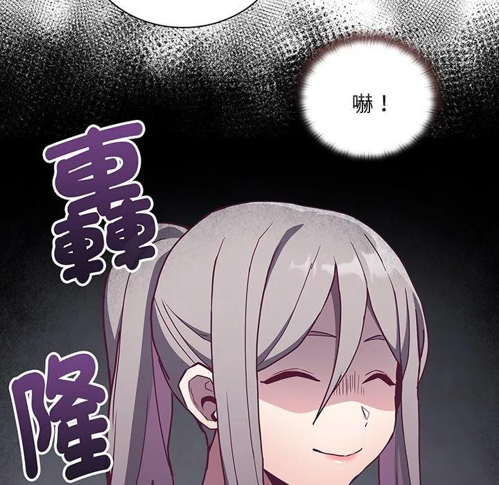 陌生的未婚妻 第45話 第94页