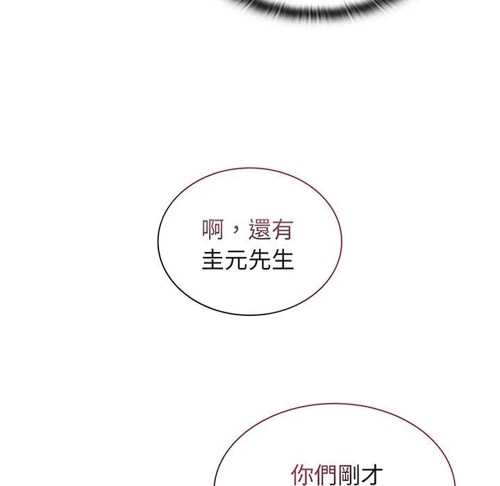 陌生的未婚妻 第45話 第78页