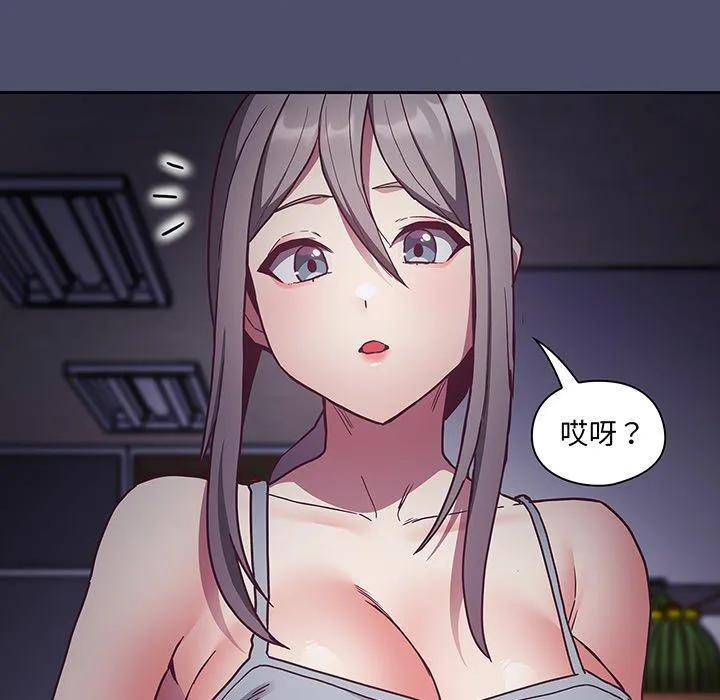 陌生的未婚妻 第45話 第13页