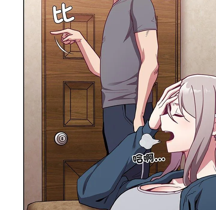 陌生的未婚妻 第45話 第110页