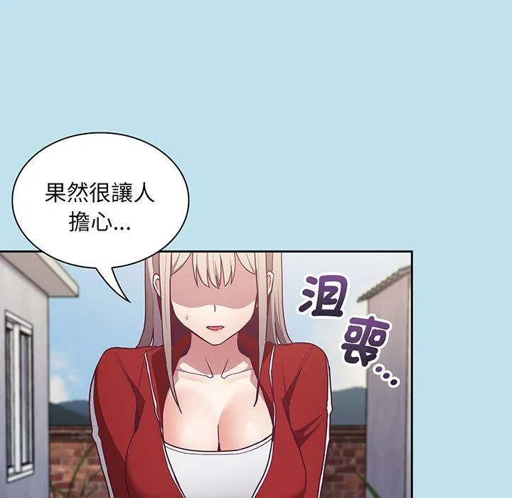 陌生的未婚妻 第45話 第49页