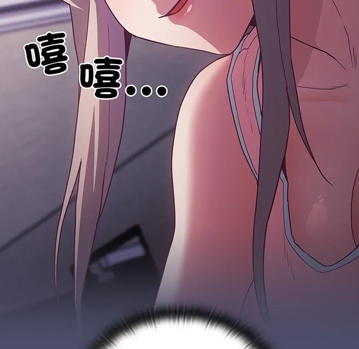 陌生的未婚妻 第45話 第30页