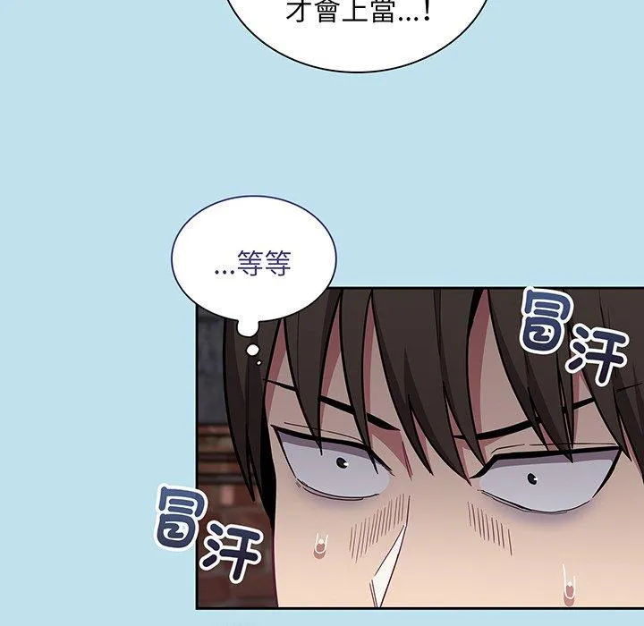 陌生的未婚妻 第45話 第58页