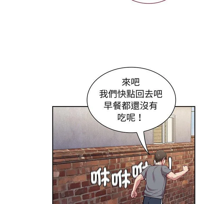 陌生的未婚妻 第45話 第126页