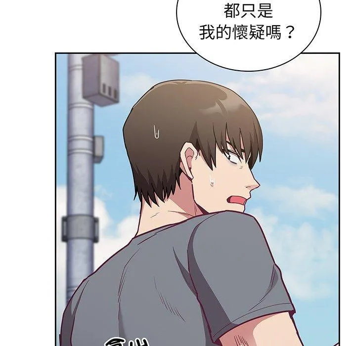 陌生的未婚妻 第45話 第137页