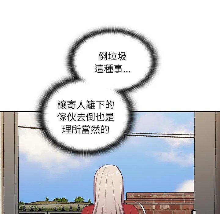 陌生的未婚妻 第45話 第102页