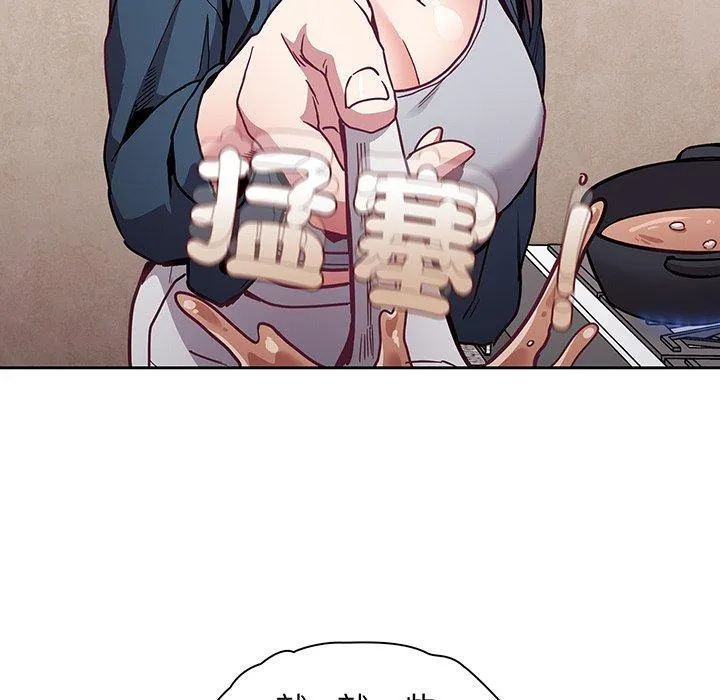 陌生的未婚妻 第45話 第80页