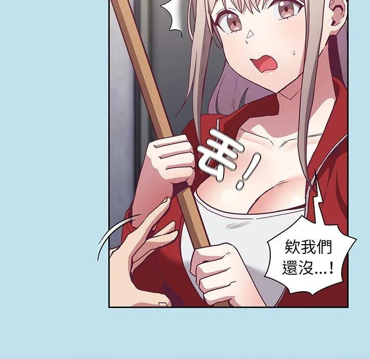 陌生的未婚妻 第45話 第64页