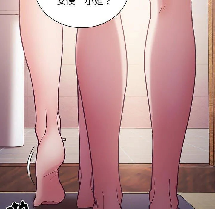陌生的未婚妻 第45話 第25页