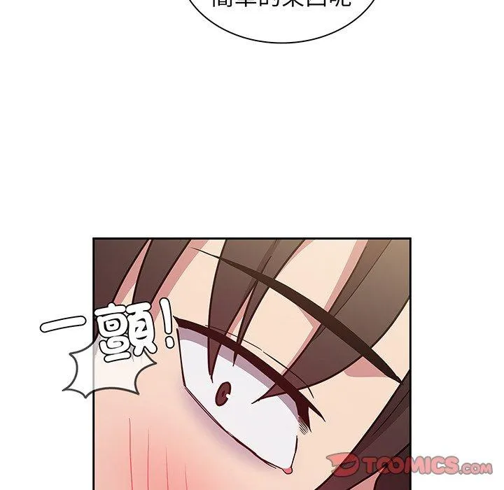 陌生的未婚妻 第45話 第141页