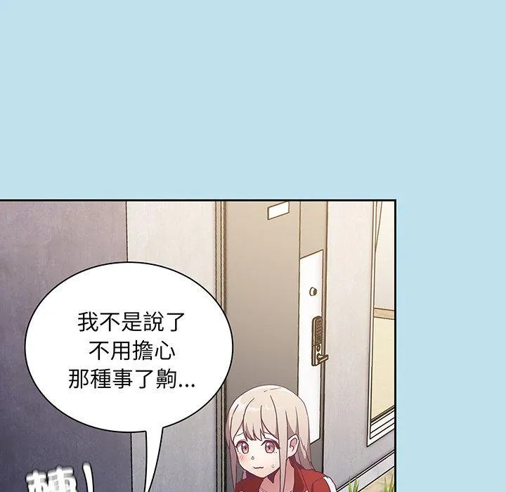 陌生的未婚妻 第45話 第56页