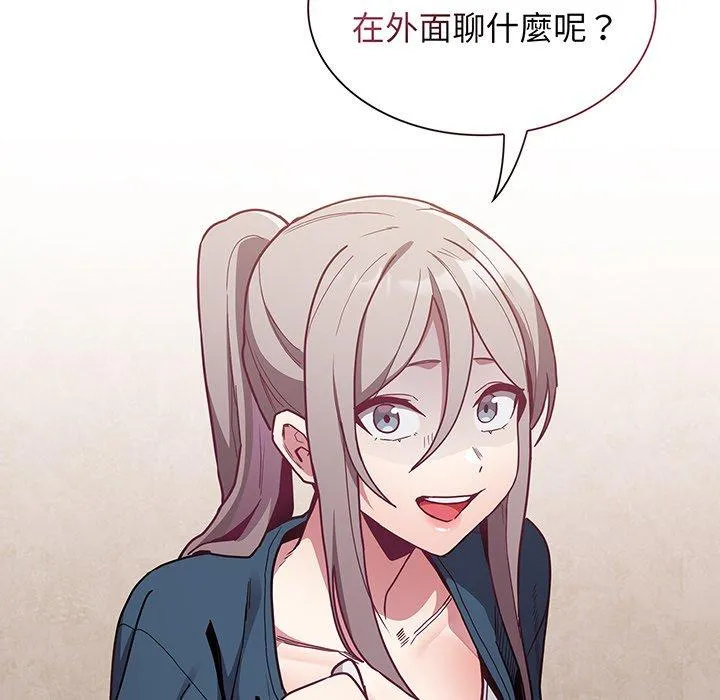 陌生的未婚妻 第45話 第79页