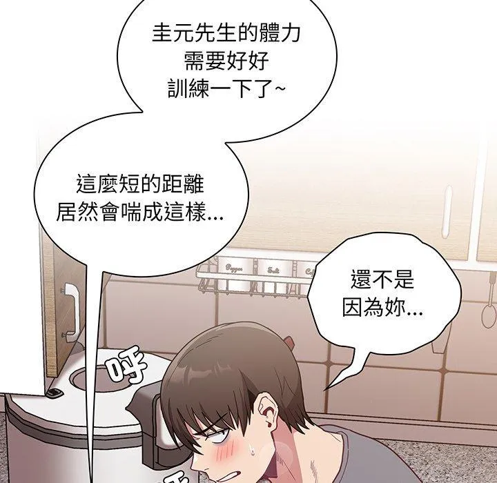 陌生的未婚妻 第45話 第72页