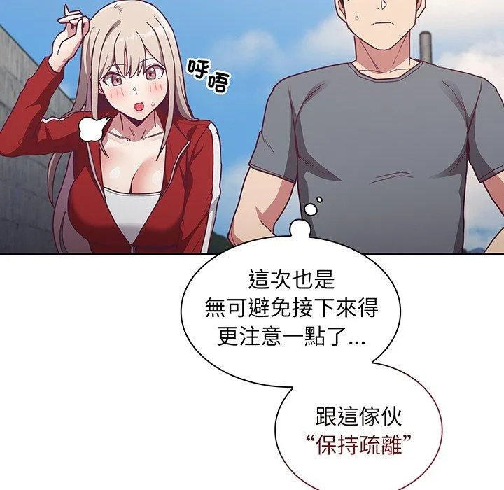 陌生的未婚妻 第45話 第125页