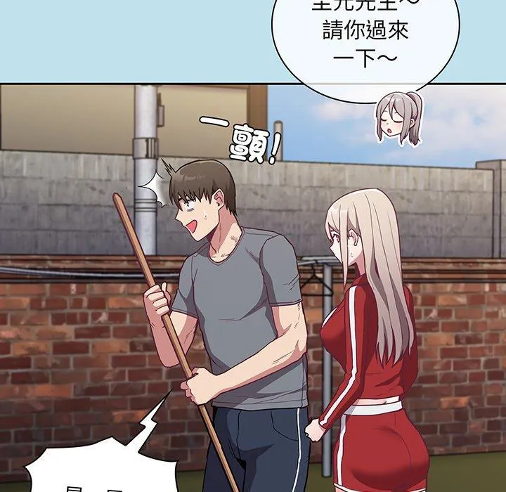 陌生的未婚妻 第45話 第62页