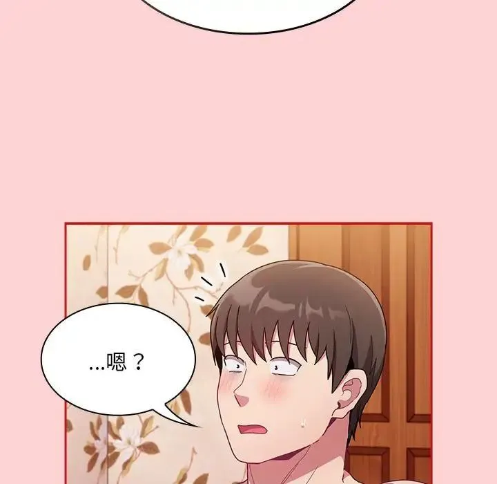 陌生的未婚妻 第70話 第52页