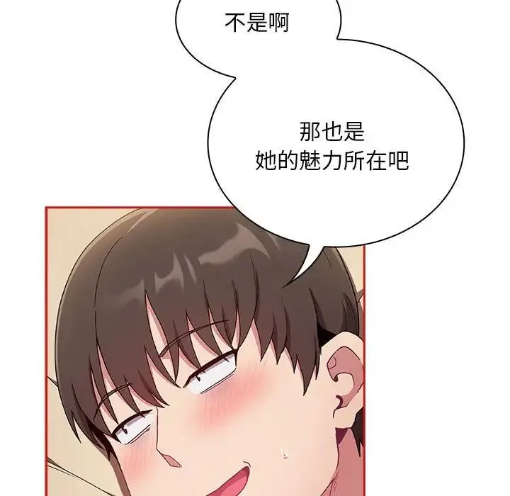 陌生的未婚妻 第70話 第82页
